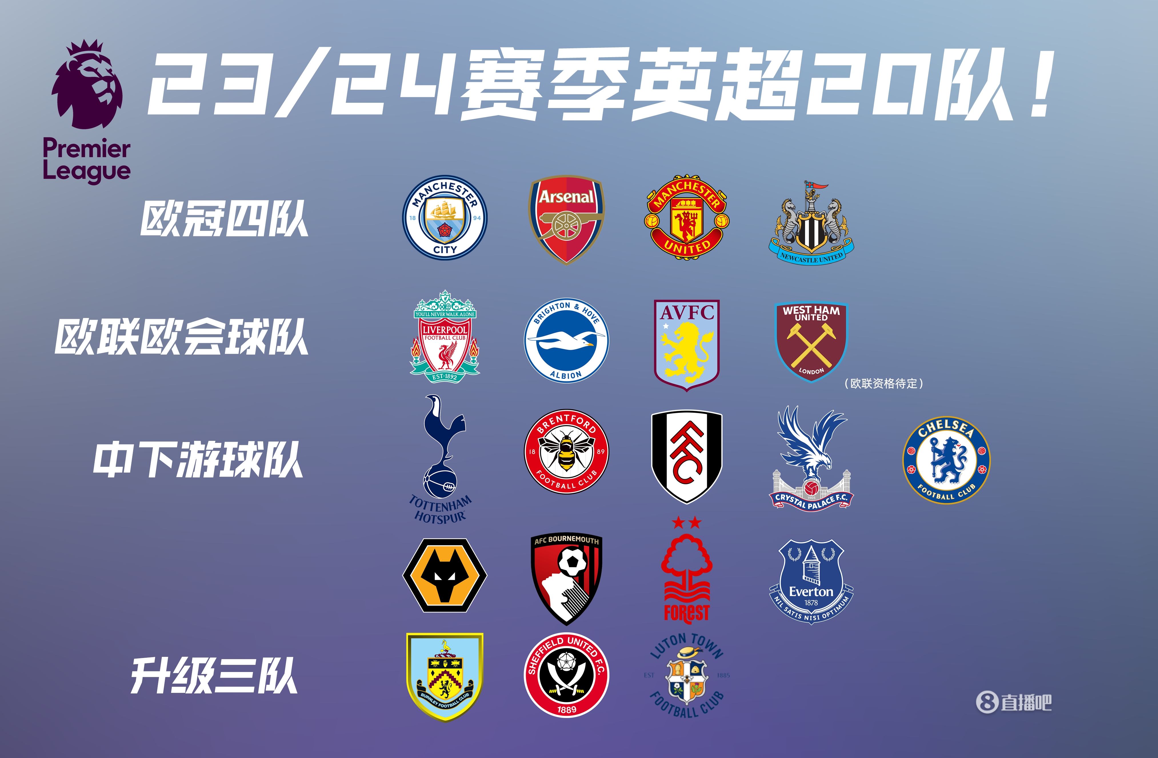 莫雷托：签维卡里奥难度大，国米密切关注弗赖堡门将阿图博卢